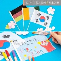 가오리연 연 만들기 키트 집콕놀이 연날리기 설날 추석 전통 집콕 놀이 어린이집 유치원 초등 만들기 여름 가을 한글날 국경절 광복절 태극기 만들기 세트, 무도안