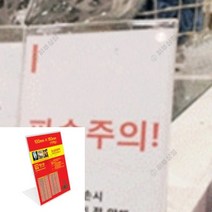 히뚜상점 단면POP꽂이 L-1015 메뉴꽂이 메뉴판스탠드 POP거치대 아크릴POP A4포켓 POP아크릴 아크릴꽃이 아트사인쇼케이스 아크릴광고판, 1개
