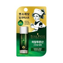 [멘소래담 공식] 보습 립 입술 보호제 립밤 립케어, 딥 모이스트 멘솔