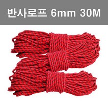 레저캠핑 반사로프 6mm 30M 캠핑용 타프줄 스트링 텐트로프 천막끈 캠핑로프