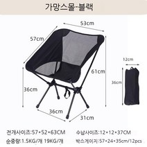캠핑의자 캠핑 캠핑용품 낚시의자, #4, 1개