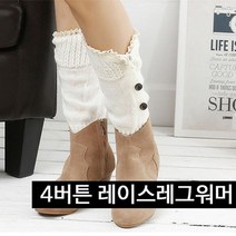 4버튼 레이스레그워머 암워머 니트 발토시 다리워머 넥워머 팔토시 핸드워머 남자머플러 여성겨울모자 목도리