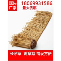 4M 인조 볏짚 단 갈대 카페 원두막 지붕 초가 지붕, a. 1m  x 0.5 m