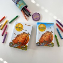 어린이 쉬운 성경 쉬운말 우리말 그림 일러스트 성경책 아가페 단본 무지퍼 주일학교, 일러스트) 1-1. 노아방주 (소)