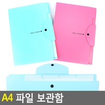 비즈니스 A4 계단 5단 인덱스 똑딱이 다이어리 파일 클리어, 1개, 블루