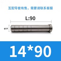 몰드 촌 강도주 보도다 안 가이드 기둥 지도함 커버 철물 충압 정밀 GP 부품 주문제작 2601019562, 14*90