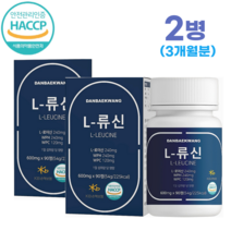 [단백왕] 식약처 HACCP 인증 류신 단백질 타블렛 90정 유신 루신 뉴신 BCAA 알약 형태 근육단백질 leucine 알약케이스 포함, 2병