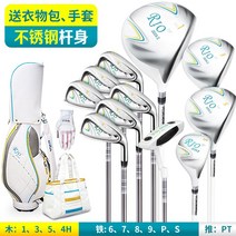 PGM 여자 입문용 연습용 초보용 골프채 풀세트A 골프세트 골프용품, 단품