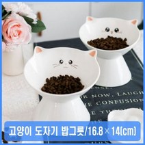 강아지 고양이 사료그릇 식기 사기그릇 애완 물그릇, 왕눈이