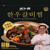 담양 덕인관 박규완 명인이 만든 한우갈비찜 500g, 1개