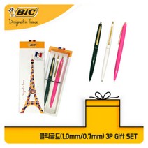 판촉물/100개/BIC 빅 클릭골드 3P 기프트세트볼펜/볼펜세트/기념품 답례품 인쇄제작 제조 공장 대량구매 단체선물 홍보 행사 로고인쇄 개업결혼학교관공서 창립기념일, 기본100개구매시, 인쇄없음