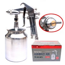 툴스타 에어스프레이건 세트 W-71 1.5mm 페인트 통포함 1 000cc 페인트후끼 흡상식 후끼 도장 도색 분사기 W71 도장건 분사 스프레이