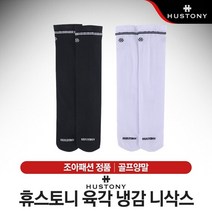 브랜드없음 [조아패션-정품] 휴스토니 육각 냉감 니삭스 여성 골프양말 [2컬러], 블랙