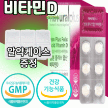 철분 플러스 엽산 비타민d 60정 알약 형 철분제 아이언 임산부 어린이 청소년 초등 고등 학생 중학생 헤모글로빈 임신전 초기 중기 말기 임신 준비 비타민 디 영양제 식 약 처 인증, 6개월 분, 800mgX60정