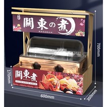 일본 오뎅바기계 이자카야 창업 주방 어묵탕기 가정용 매장용 술집 휴게소 오뎅꼬치 야시장 노점 덴뿌라, 레드세트+뚜껑2종