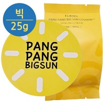 최신상 엘로엘 빅선쿠션(본품25g+리필25g)시즌7 붐 팩트 옐로우 썬쿠션(ELROEL SUN sun cushion(SPF50+), 25gx2개