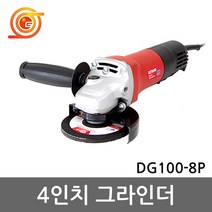 계양 DG100-8P 그라인더 4인치 800W 패들스위치 바닥연마 철재절단 전기그라인다