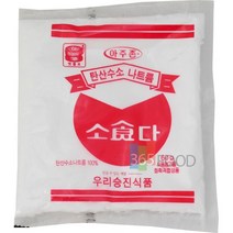 우리승진식품 탄산수소나트륨 식소다 60g x 5봉, 상세페이지 참조, 상세페이지 참조