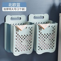 Z3JC 접이식 가정용 수납장 교체 빨래통 벽걸이 빨래바구니, Z3JC 북유럽블루【대용량+접이식】+대접이식*1