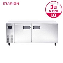 [스타리온] 스타리온 업소용 테이블 냉동고 1500 내부스텐 보급형 SR-T15BAFC