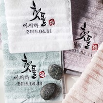 소프트터치 첫돌 돌잔치 돌답례품수건_데일리 퓨어, 퍼플 115g, 1매