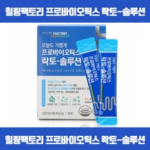 간편한 김치 유산균 온가족 프로바이오틱스 유산균증식 유해균억제 배변활동원활 장건강에도움 면역기능 세포분열에필요 아연 17종유산균 신바이오틱스 GMP 식약처인증, 30포 x 5개