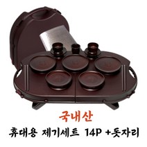 (바른태도) 휴대용 제기세트 14P+돗자리 성묘 산소, 1개