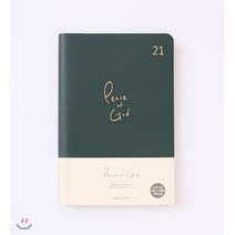 하이옴 다이어리 일반형(그린)(2021), 생명의말씀사