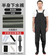가슴장화 해루질 낚시 갯벌 체험 작업 웨이더 갯바위 선상 농사, 270mm, 80수 블랙