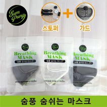 숨풍 쿨 숨쉬는마스크 가드 증정 스포츠 헬스 운동 방수 항균 자외선차단 수영장 물놀이 아쿠아 워터파크 온천 목욕탕 마스크, XS, 화이트