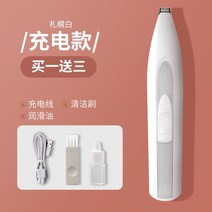 고양이 강아지 이발기 발 미니 애완 동물 미용 전기, 세밀 미용 충전식-블루