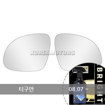 VIP와이드 미러 폭스바겐 티구안 연식확인 426 +브라이트 유리세정세트, 없음