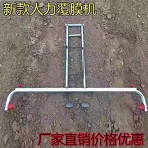 비닐피복기 수동 무동력 멀칭 멸칭기 관리기 코팅기, 모자를 보내기 위해 두꺼운 0.85m1.2m