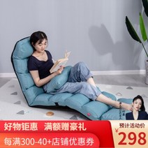 1인 전문 쇼파 홍대 디자인 가구 LazyDiary 게으른 소파 베이 윈도우 스몰 리클라이너 싱글 접이식 소파베드 플로어 리클라이너 체어리스 등받이 의자 020YNC1 레이크, 레이크 블루 롱머리와 허리 5단계 다리 조절 3단