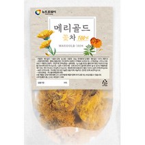 메리골드 금잔화 꽃차 제주산 금송화 구정선물 개운한
