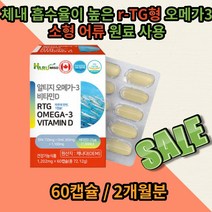 하루미소 알티지오메가 3 소형 어류 멸치 저온 분자증류 EPA rTG 오매가 로메가 노메가 미타민 지타민 비타민D 노인 직장인 부모님 30대 40대 50대 60대 70대 영양제, 4개