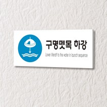 카시드 WPR240 구명뗏목하강표지 안내판 표지판 표시판 표찰 팻말 명판 주의 경고, 포맥스