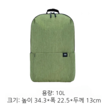 샤오미 가방 백팩 직장인 대학생 대용량 가성비 여행 10L 가벼운 헬스 운동