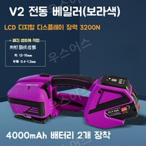 박스포장기계 밴딩기 반자동 박스 포장 기계 용품 결속기 자동 pp 플라스틱 벨트 우스어스, B.듀얼배터리