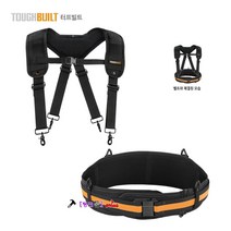 TOUGHBUILT 터프빌트 엑스반도(멜빵) TB-CT-51 350X400mm (0.4KG) 길이조절버클 공구벨트 공구반도 x밴드 작업용벨트 허리밸트 엑스밴드, TB-CT-51(엑스반도)