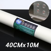 비점착식 향균 시트지 40x10m승강기 향균 항균 항균필름 향균필름 살균 시트지 엘리베이터버튼 향균필터 항균필터 엘리베이터필름 승강기버튼 항균시트