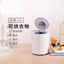 샤오미 소형 스마트 살균 소독 의류 냄새 제거 건조기