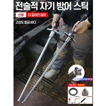 팔만상회 초경량등산스틱 전술적 자기 방어 스틱 특전사 접이식 호신용지팡이, 37인치-95cm 실버
