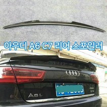 차량 스포일러 호환 audi a6 c7 2012-2018 탄소 섬유 리어 트렁크 윙, 아우디