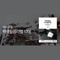 아웅다움］잉크젯 백색 필름라벨 10매 바코드라벨 견출지 라벨지ll0II, 60칸(PPI3101)
