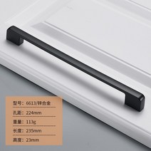 리바트서랍장 캐리티 현대 심플 아메카지스타일 블랙 찬장 옷장 신발장 아연 합금 손잡이 단공 문 3774936864, 6613 -224 아 블랙