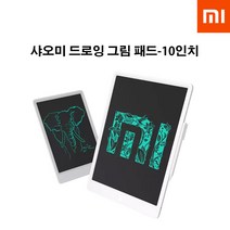 재고확보 샤오미 LCD 전자노트(부기보드) 드로잉패드 10 13.5인치