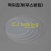 cjbaking 떡뒤집개21cm(무스받침) 앙금플라워