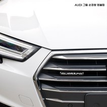 JM 아우디 그릴 순정형 콰트로 엠블럼 NEW A3 A4 A5 A6 A7 전용 앰블럼 휀다 레터링, B. A4, 01.NEW A4(09~12) 크롬+검정