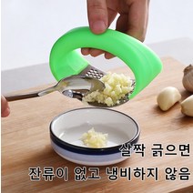 1+1 주방용품 스테인레스 마늘다지기 고리형 마늘다지기 균일한 압축 구멍 견고하고녹 방지 수동마늘다지기 마늘다지기도구, 그린*3개